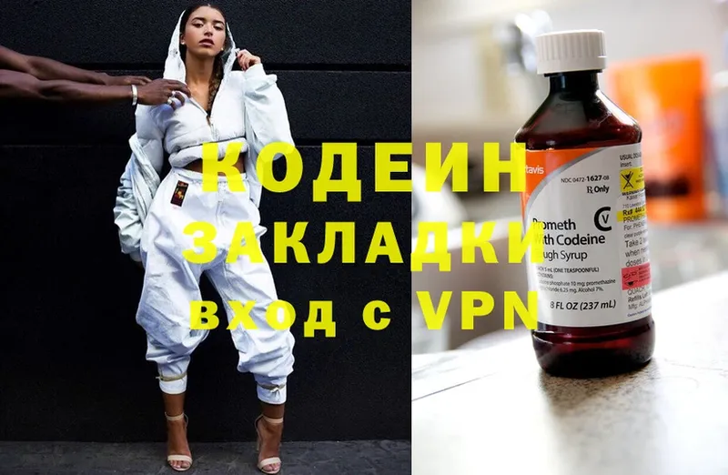 Кодеиновый сироп Lean напиток Lean (лин)  Петушки 