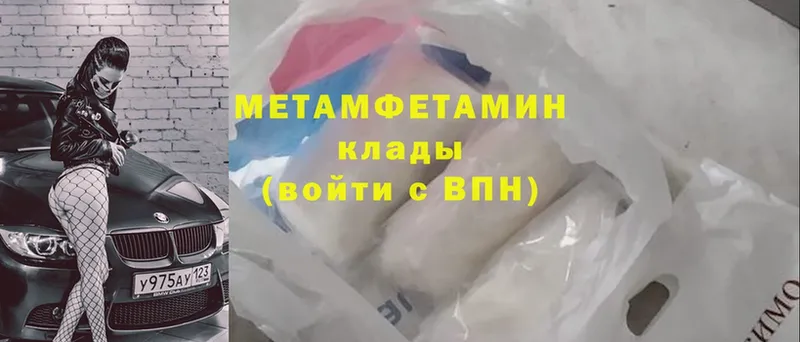 МЕТАМФЕТАМИН Methamphetamine  маркетплейс телеграм  Петушки  МЕГА вход 